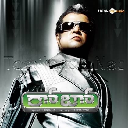 Robot (Telugu) (2010)